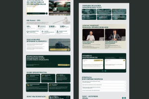 Сайт для юридической компании