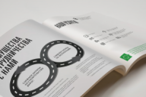 Каталог компании POLY ROAD