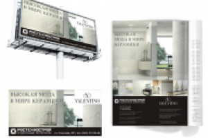 Ростехнострой