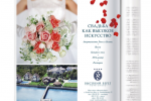 Парк-отель «Высокий берег»