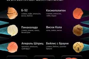 Меню