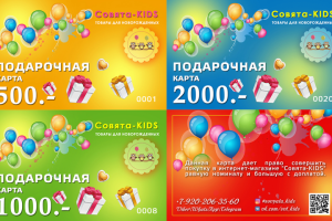 Подарочная карта
