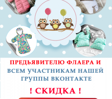 Рекламный буклет