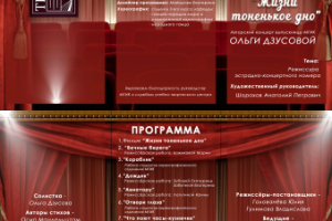 Дизайн программки