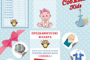 Разработка рекламного буклета (Евро-книжка)
