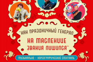 Афиша