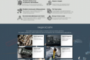 Landing автосервиса