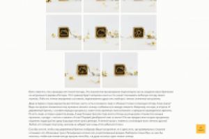 Тексты для интернет-магазина брелоков