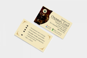 Открывай, сова!