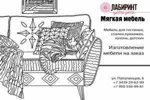 Лабиринт (раскраска антистресс)