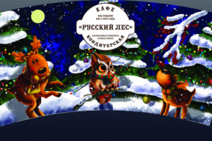 Праздник к нам приходит…) Эскиз