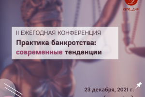 Баннер для мероприятия