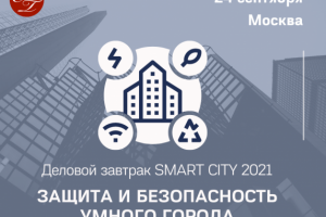 Баннер для мероприятия