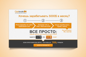 Разработка баннера для опциона