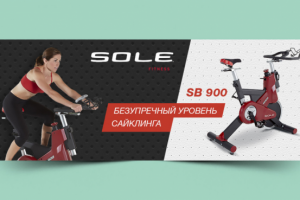 Разработка баннера для велотренажёра