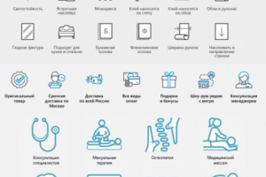 Разработка иконок для компании