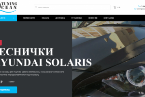 Интернет-магазин автозапчастей