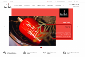 Сайт косметического бренда