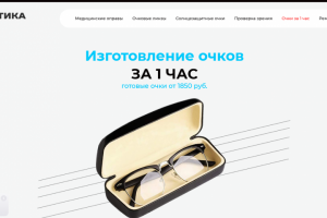 Сайт салона оптики