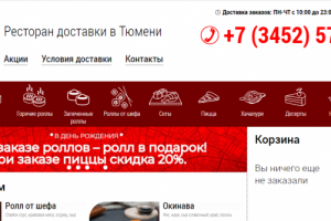 Сайт ресторана доставки