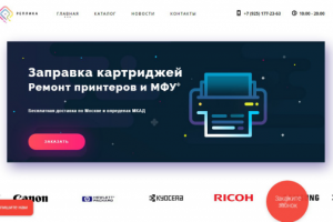 Интернет-магазин "Реплика"