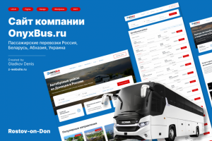 Сайт по бронированию автобусных билетов Onyxbus.ru