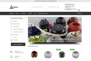 Интернет-магазин ретро-фурнитуры Leanza-shop.ru