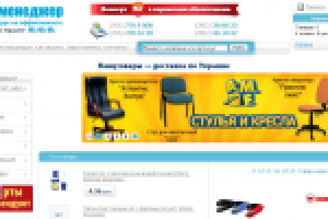 Продвижение интернет магазина канцтоваров officem.com.ua