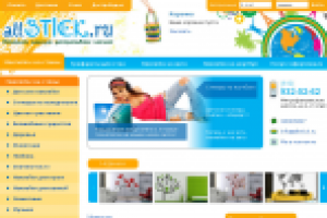 Продвижение интернет магазина allstick.ru