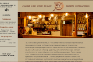 Продвижение сайта klassik.dp.ua