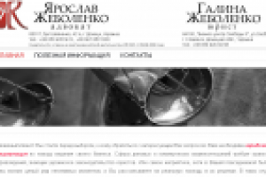 Продвижение сайта law.dn.ua