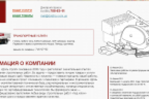 Продвижение сайта строительной организации dolstroy.com.ua