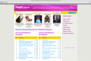 Музыкальный портал http://3mp3.com.ua