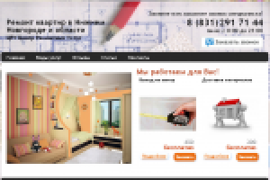 цру24.рф-оптимизация сайта строительной кампании