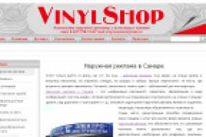 наклейки-самара.рф-оптимизация сайта наружной рекламы