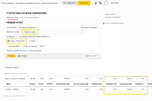 Яндекс Директ. Франшизы по утилизации отходов.