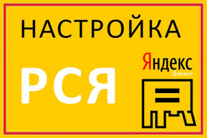 Техническое задание - снижение цены за клик.