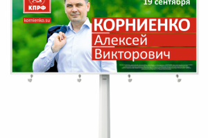 Выборы депутатов в Государственную Думу Российской Федерации