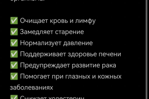 Описание продукта Атоми