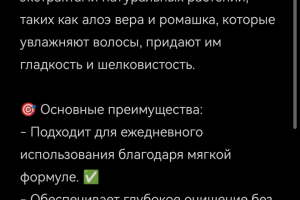 Описание для ВБ