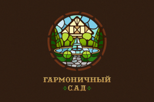 ГАРМОНИЧНЫЙ САД