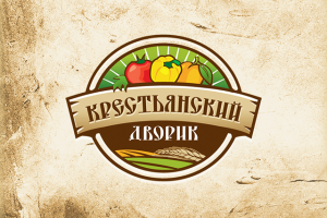 КРЕСТЬЯНСКИЙ ДВОРИК