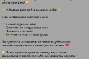 пост для социальных сетей.