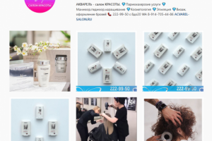 Салон красоты "Акварель"