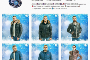 Магазин шуб и дубленок "Леоншоп"