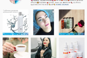 Салон красоты "Акварель Perfect"