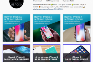 Брендированный шоп по продукции Apple