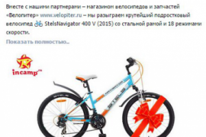 Проведение конкурса для детского лагеря