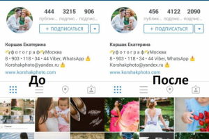 Раскрутка фото-студии (инстаграм)