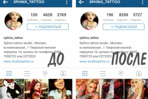 Продвижение тату-студии (инстаграм)